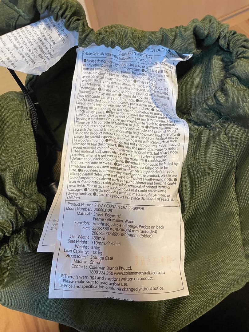コールマン　ツーウェイキャプテンチェア　4脚