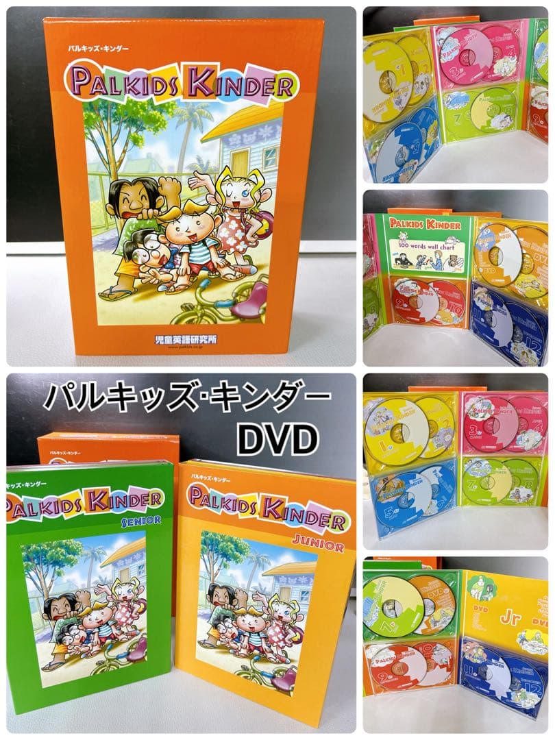 PALKIDS KINDER DVD パルキッズ・キンダー　児童英語研究所