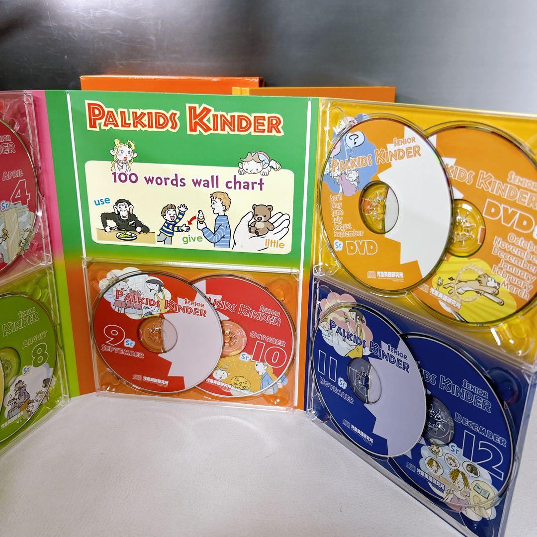 PALKIDS KINDER DVD パルキッズ・キンダー　児童英語研究所
