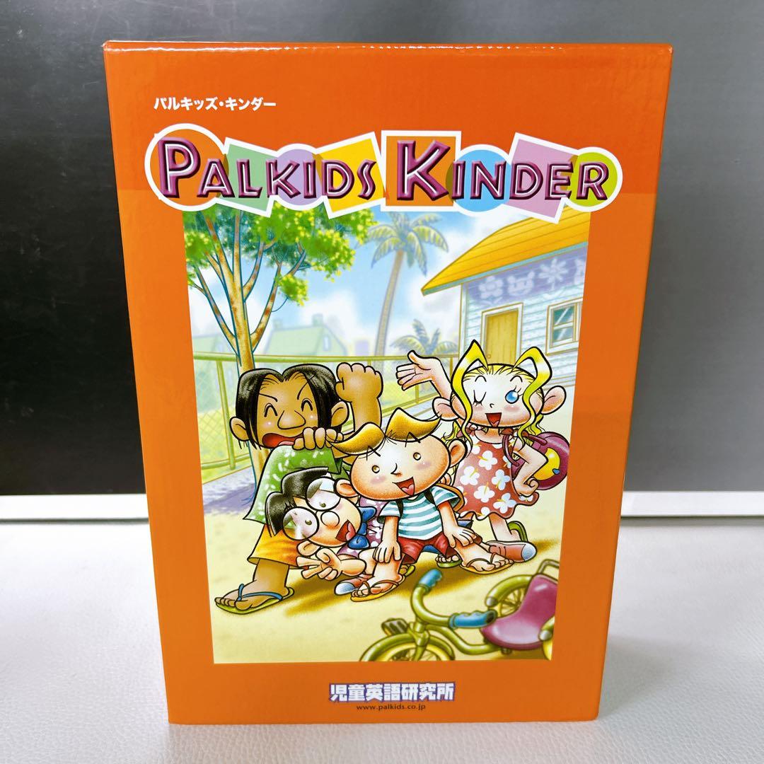PALKIDS KINDER DVD パルキッズ・キンダー　児童英語研究所