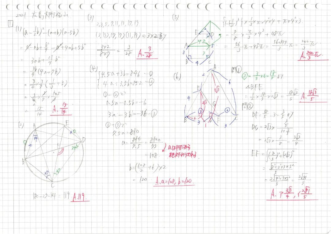 塾講師オリジナル 数学解説(動画付) 広島大附福山 2018-25高校入試過去問