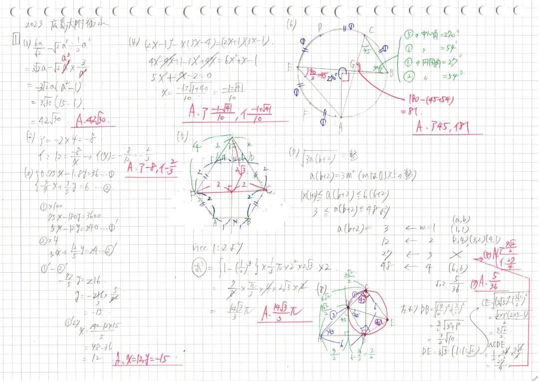 塾講師オリジナル 数学解説(動画付) 広島大附福山 2018-25高校入試過去問