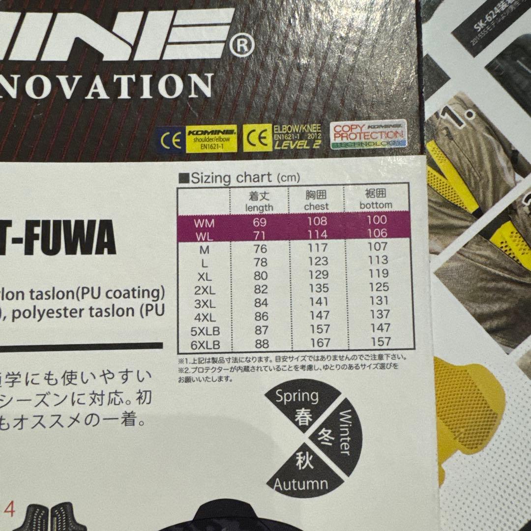 KOMINE 防風 防水 ライディングジャケット JK-5862 4XL