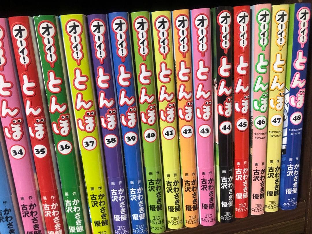 オーイ！とんぼ　1-48巻　セット