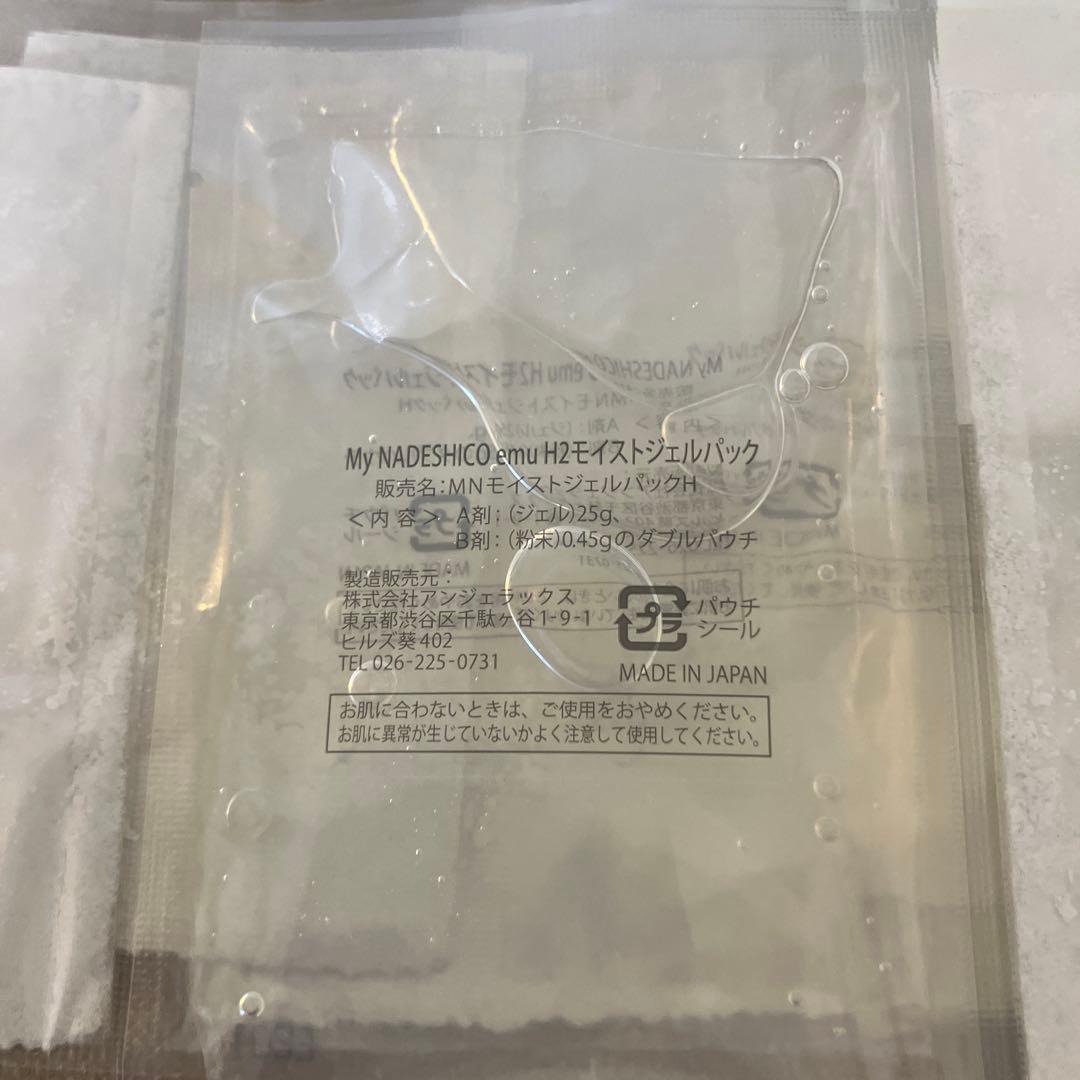【お客】MyNADESHICO マイナデシコ emu H2モイストジェル