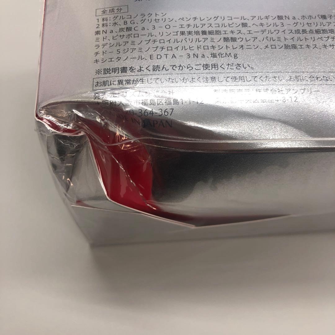 エニシー グローパック プレシャス 10回分 炭酸ガスパック