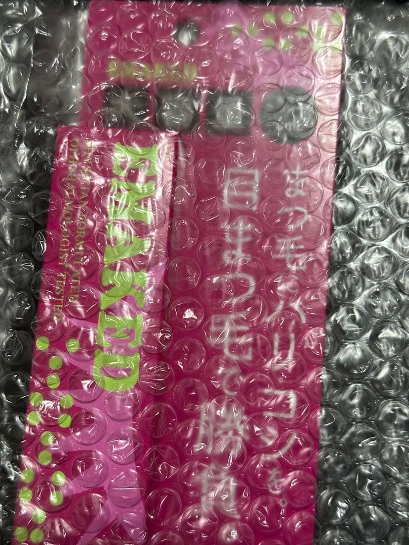 エマーキット 通常の3倍