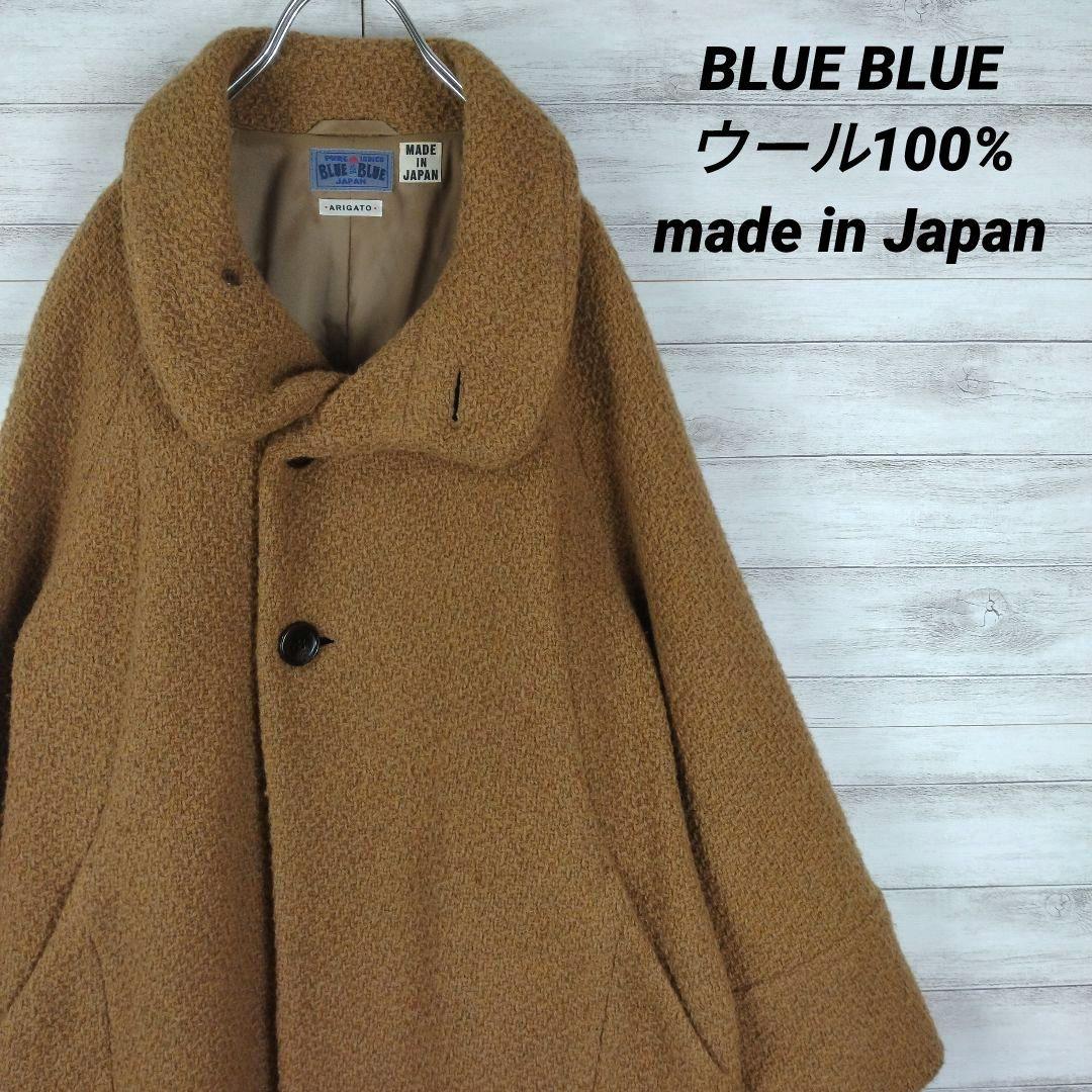 BLUE BLUE☆ブルーブルーARIGATO　ウールジャケット日本製　聖林公司