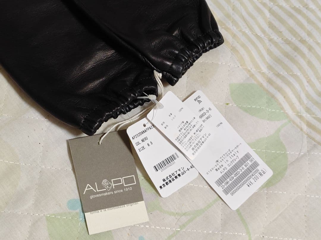 B*E様 VERMEIL par iena レザー ロンググローブ ALPO 新