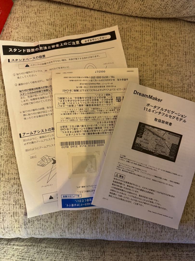 DreamMaker カーナビ PN1101ATP トラックナビ