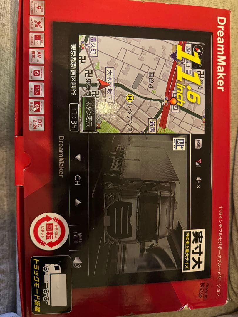 DreamMaker カーナビ PN1101ATP トラックナビ