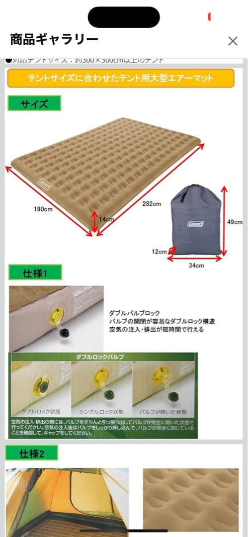 コールマン　エアーマット300