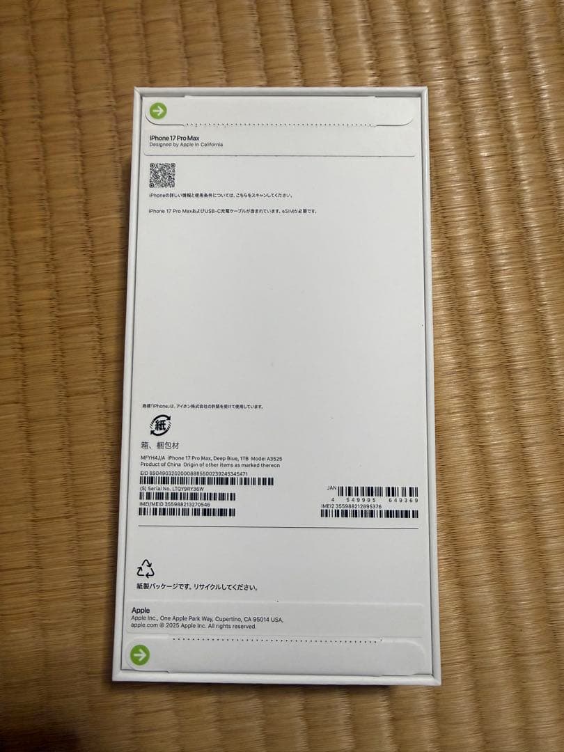 iphone17promax 1TB ディープブルー 新品未開封