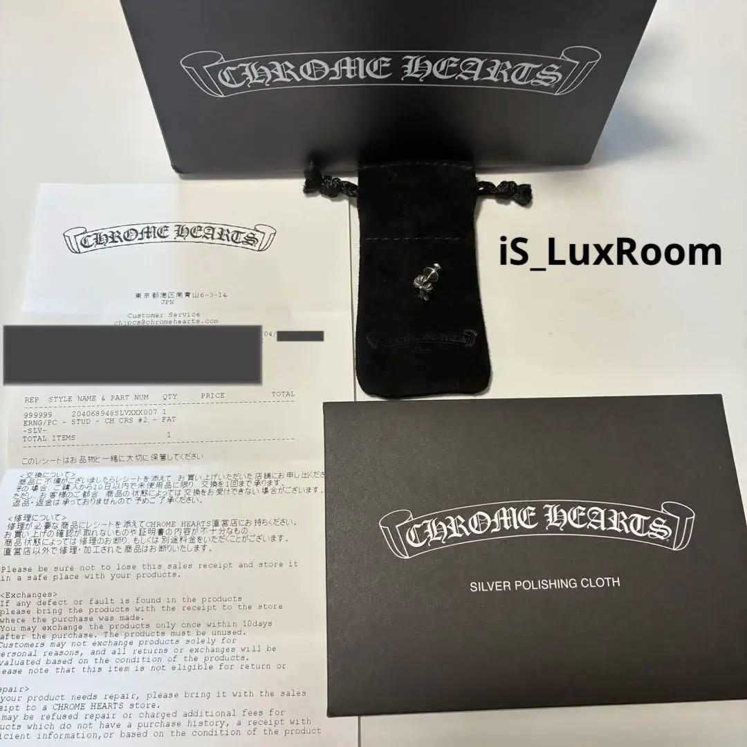 クロムハーツシルバーCH CRSS 2 FAT/CHクロスファットスタッド