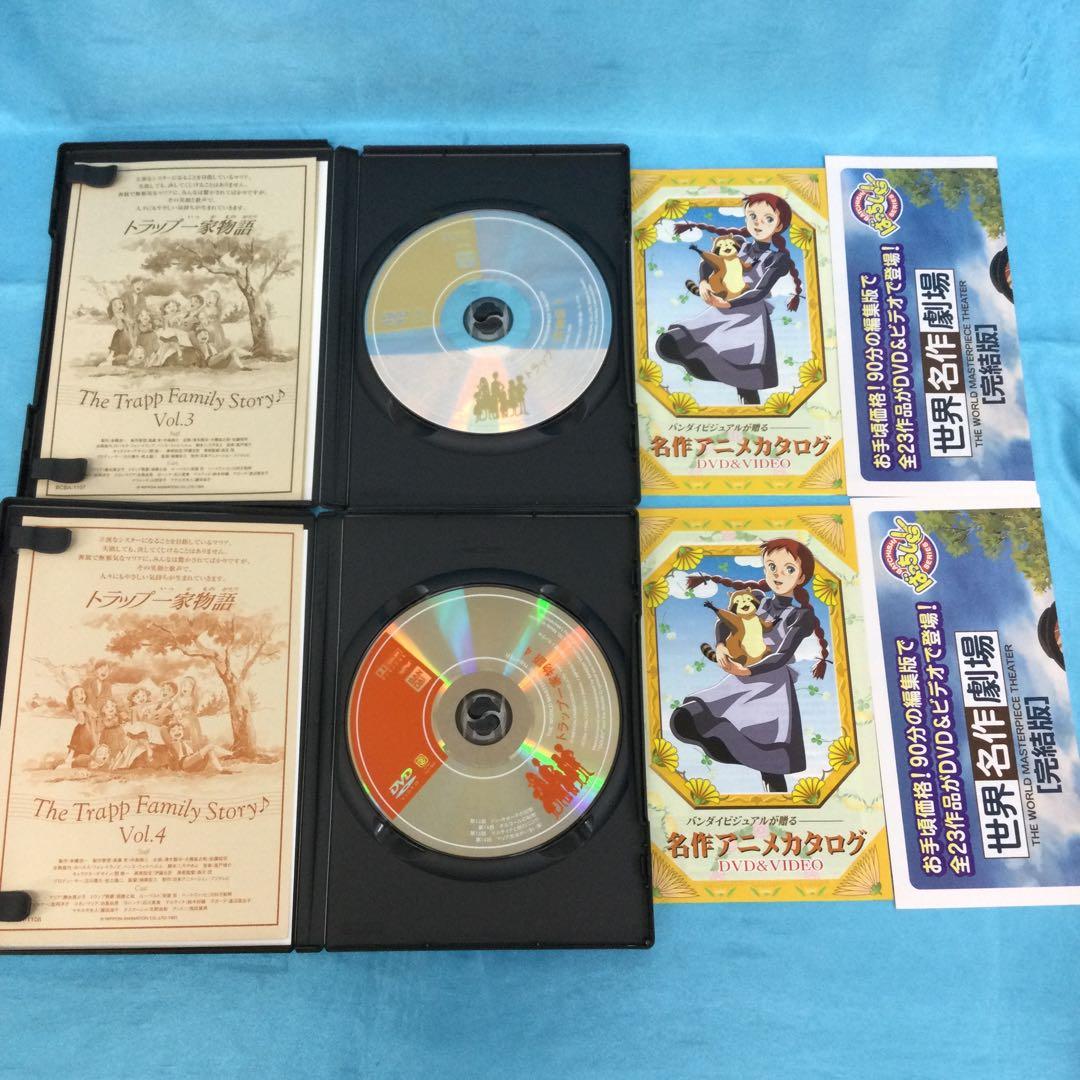 ♦︎ トラップ一家物語 全10巻セット