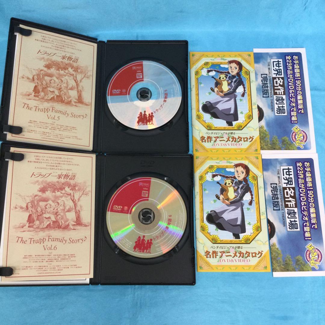 ♦︎ トラップ一家物語 全10巻セット