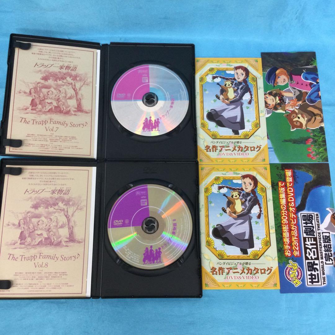 ♦︎ トラップ一家物語 全10巻セット