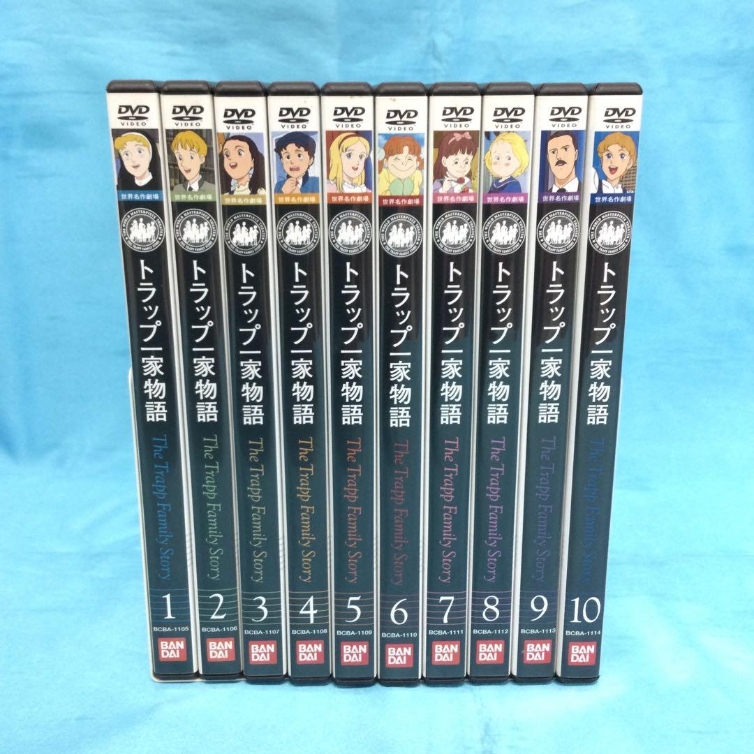 ♦︎ トラップ一家物語 全10巻セット