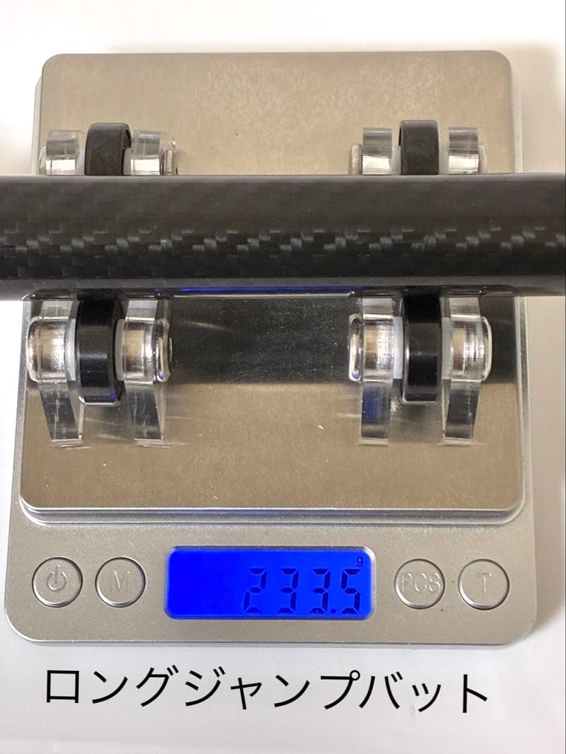 【バットのみ】　フルカーボンジャンプキュー