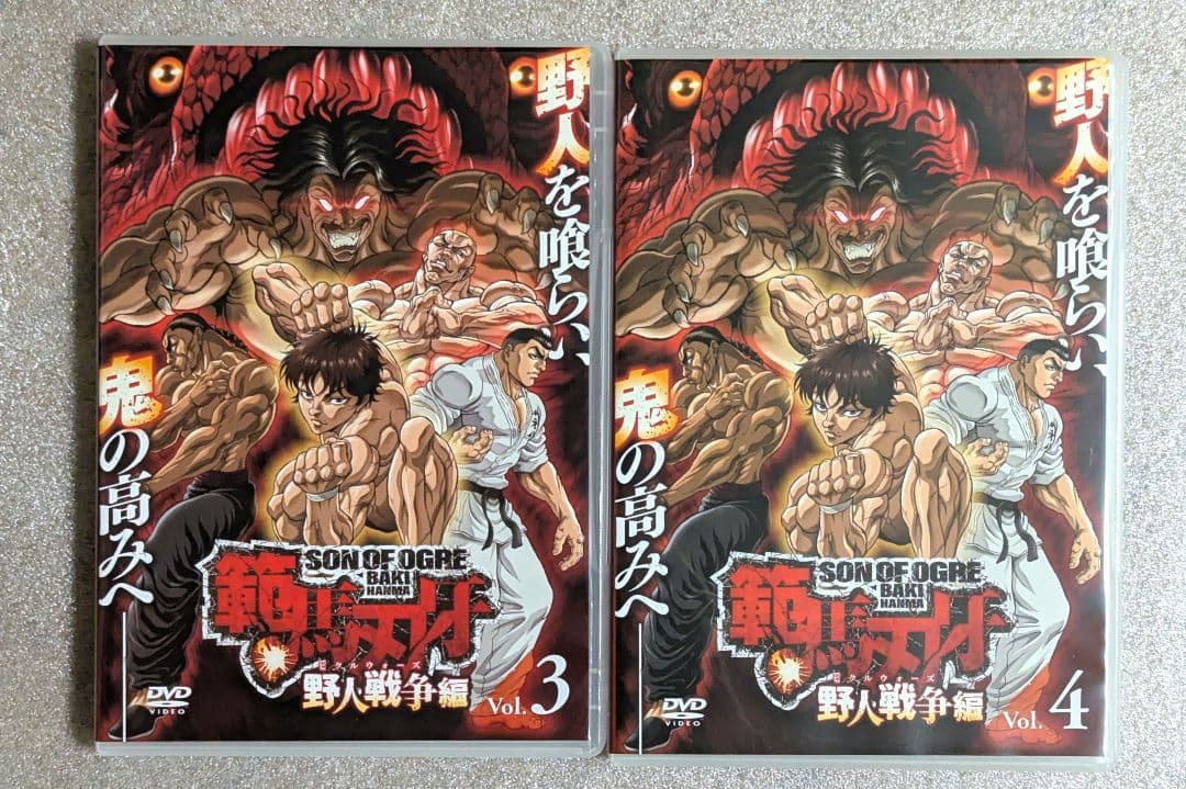 範馬刃牙 野人戦争編 （ ピクルウォーズ ）　DVD　レンタル　アニメ