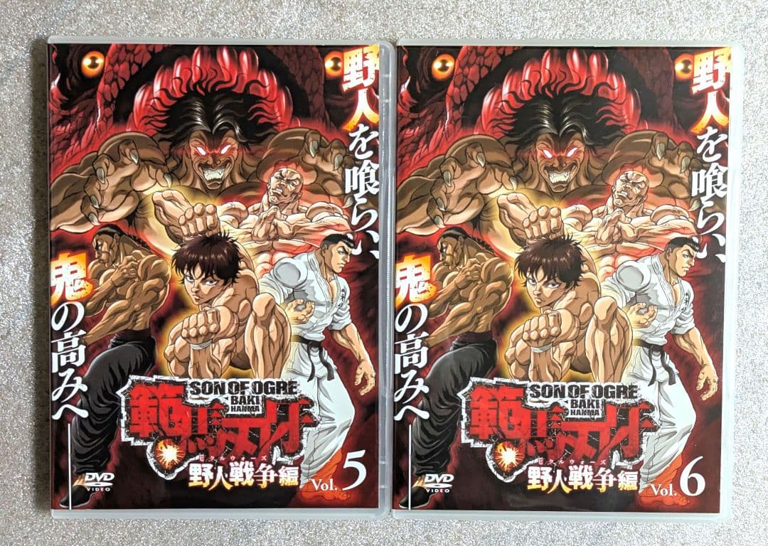 範馬刃牙 野人戦争編 （ ピクルウォーズ ）　DVD　レンタル　アニメ