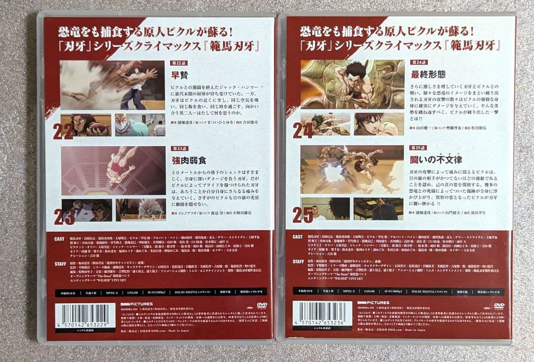 範馬刃牙 野人戦争編 （ ピクルウォーズ ）　DVD　レンタル　アニメ