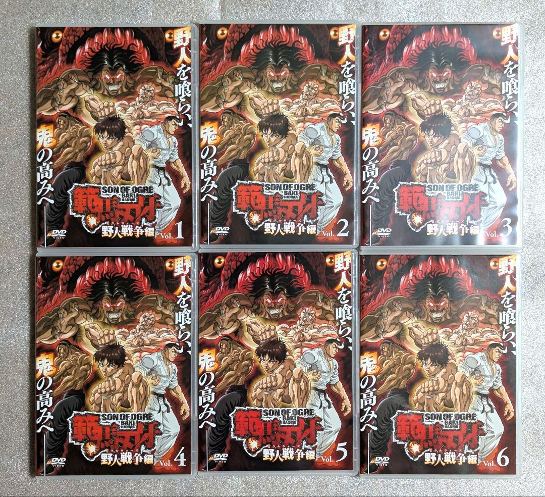 範馬刃牙 野人戦争編 （ ピクルウォーズ ）　DVD　レンタル　アニメ