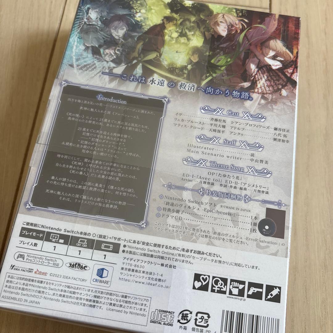 終遠のヴィルシュ 終ヴィル　EpiC:lycoris Switch 特装　限定