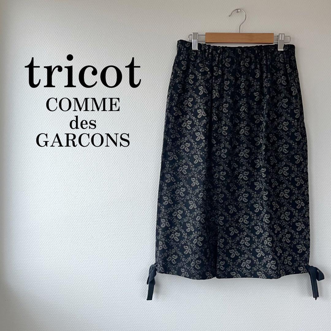 tricot COMME des GARCONS 花柄　スカート　ウールスカート