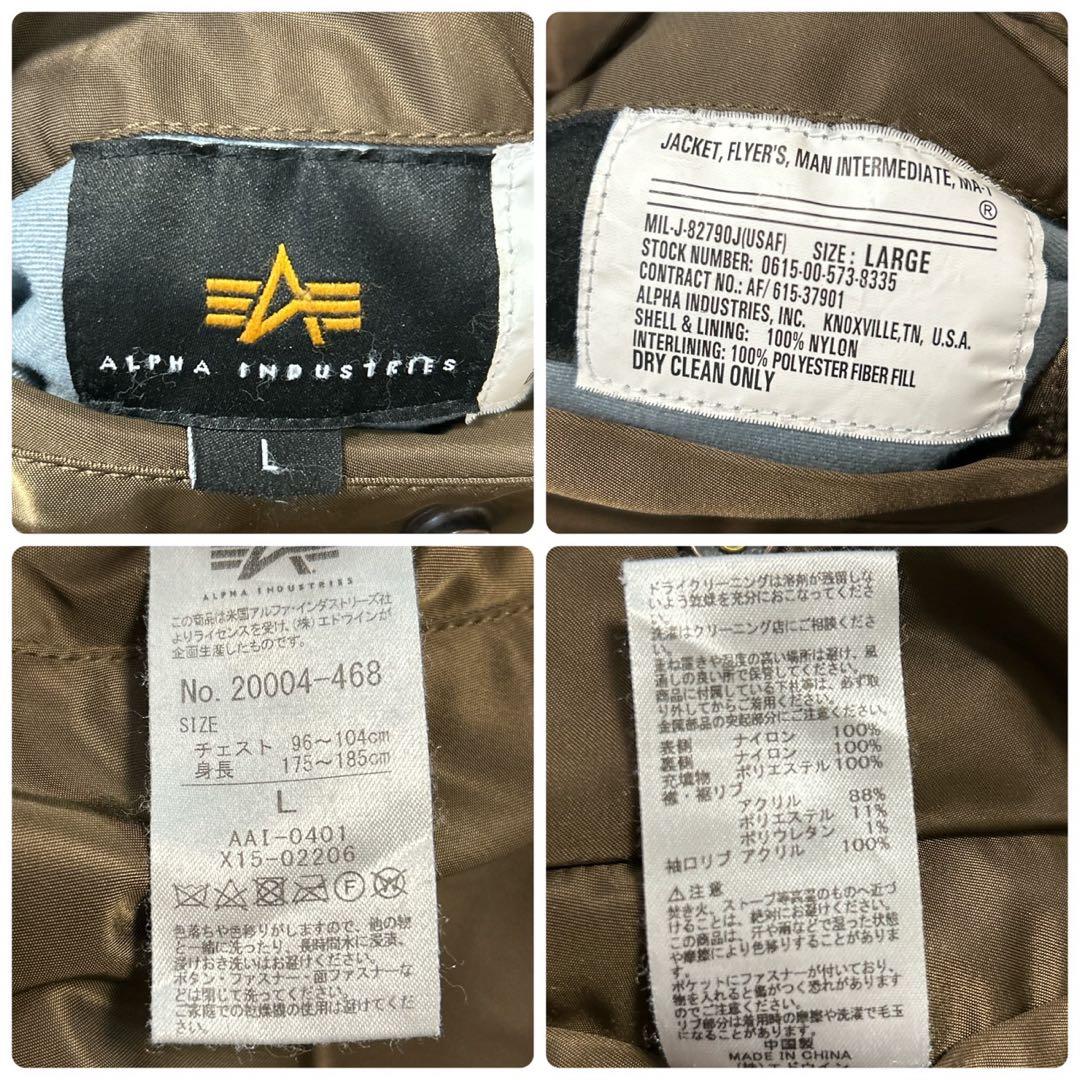 ✨希少色✨ アルファインダストリーズ MA-1 フライトジャケット ブラウン