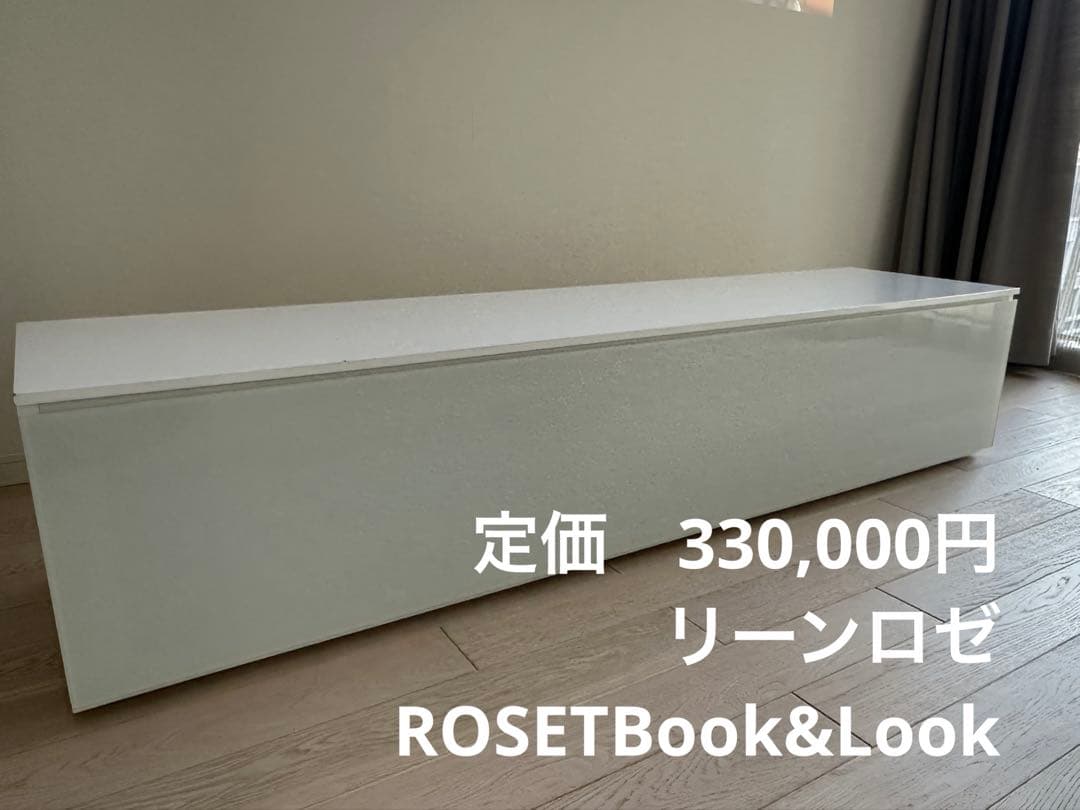 リーンロゼ　ブック & ルック TVボード W175