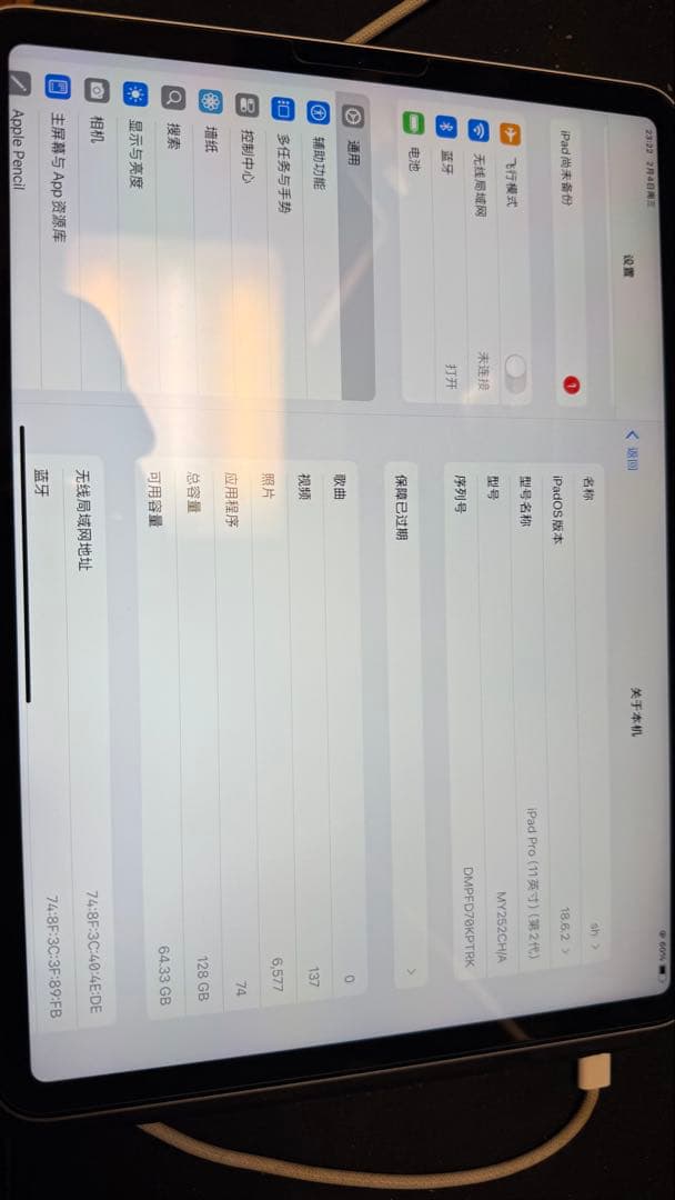 iPad Pro 2020 128GB シルバー バッテリー86％
