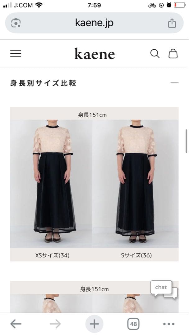 kaene エンブロイダリーミックスドレス Sサイズ