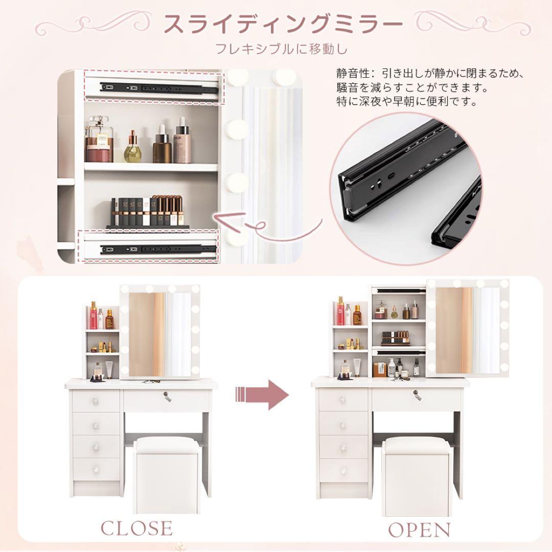 本日限定　ドレッサー 2点セットスライド鏡 大容量収納 女優ミラー LEDライト