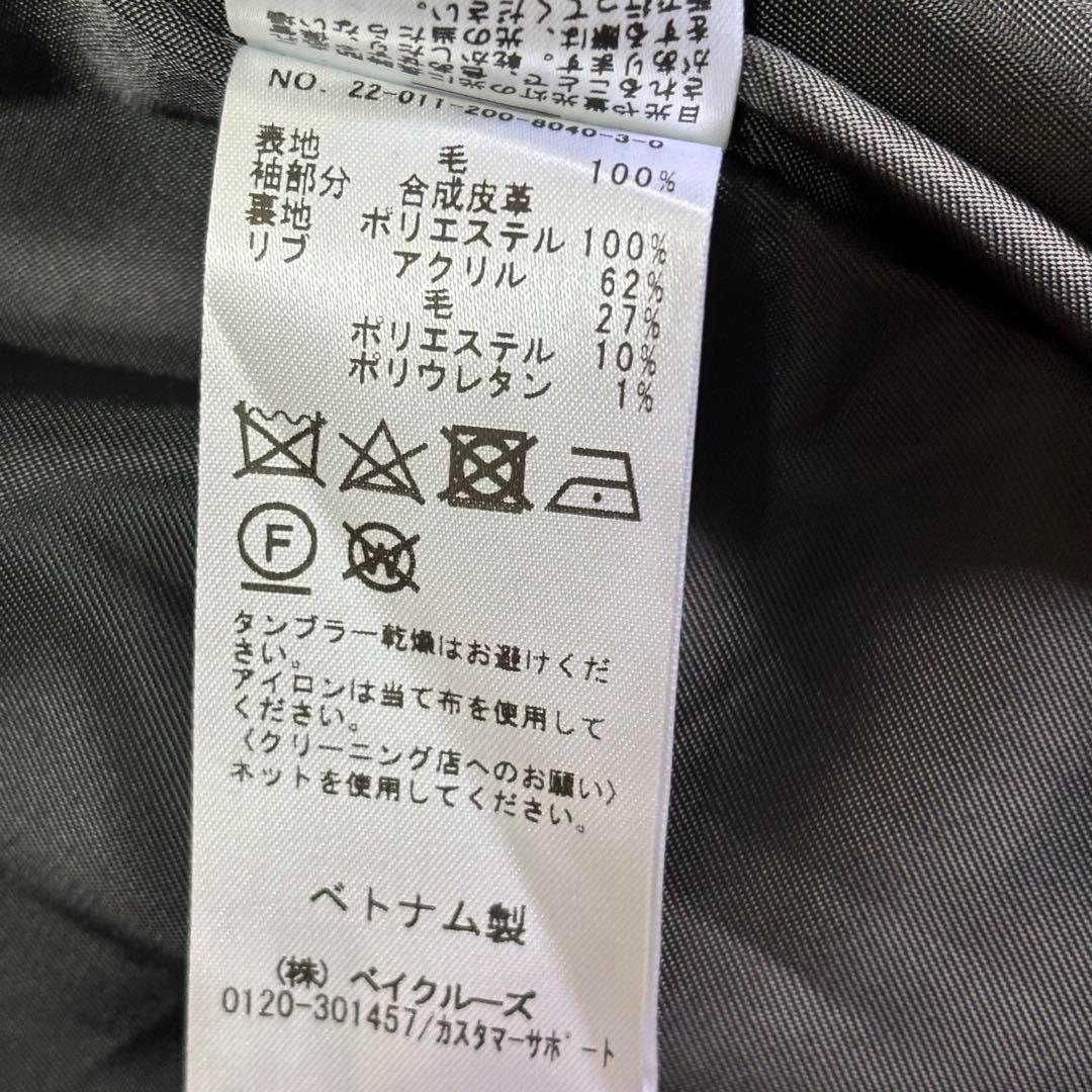 パセリ　Spick&Span スタジャン