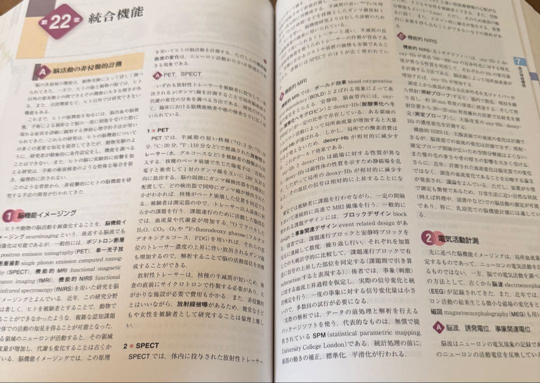【新品未使用】標準生理学/標準病理学