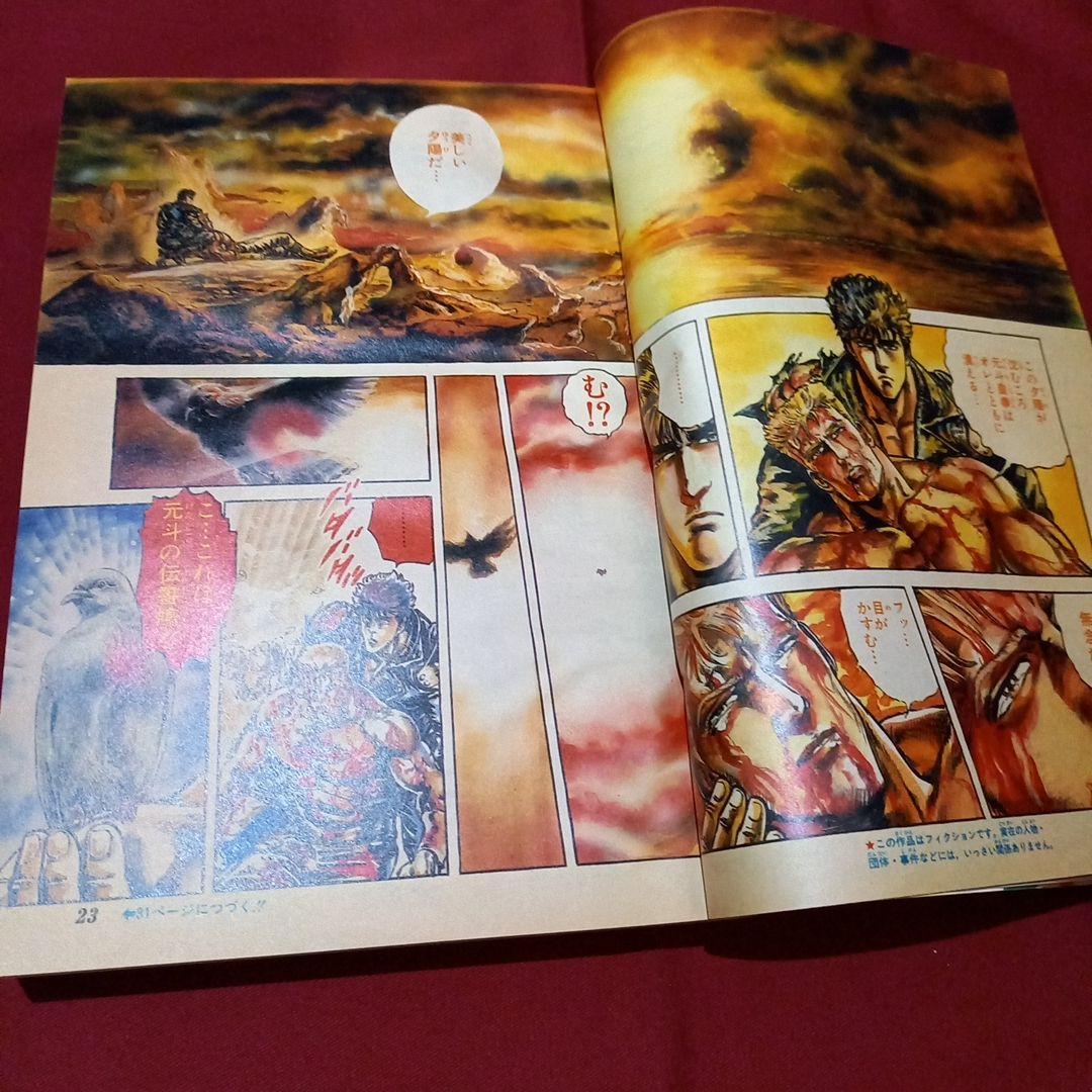 【当時物美品】週刊 少年 ジャンプ 1987年5号 漫画 アニメ