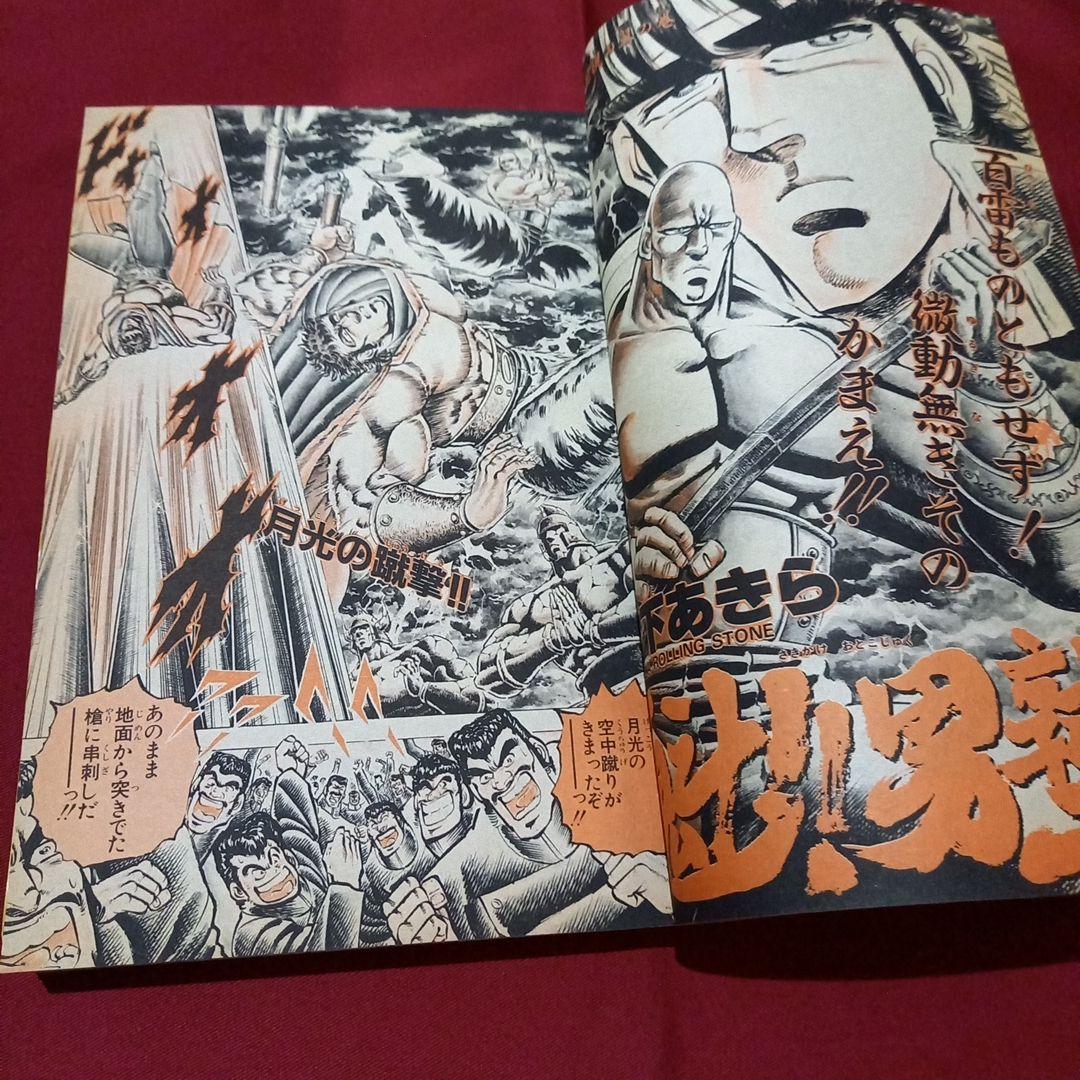 【当時物美品】週刊 少年 ジャンプ 1987年5号 漫画 アニメ