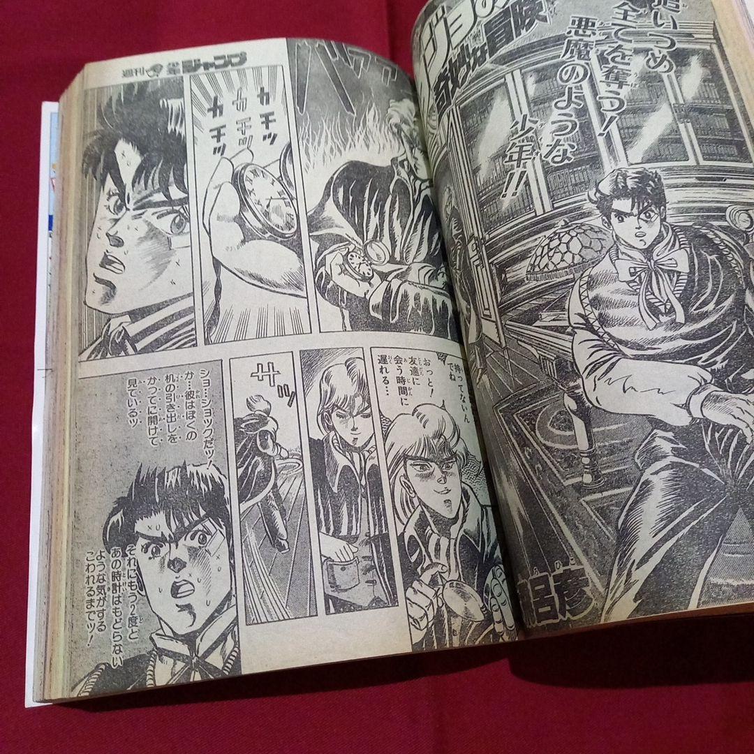 【当時物美品】週刊 少年 ジャンプ 1987年5号 漫画 アニメ