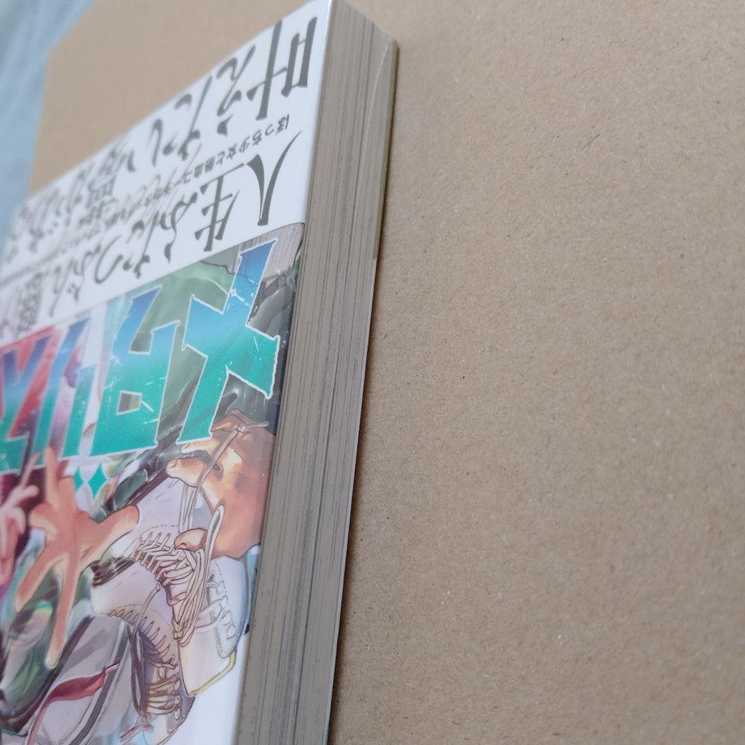 メダリスト 1巻　初版　未開封