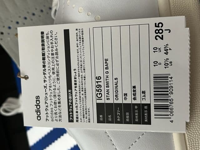 A BATHING APE×adidasスタンスミス ゴルフ