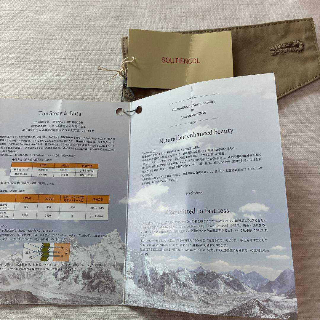 SOUTIENCOL スティアンコル　fieldコート　新品未使用品
