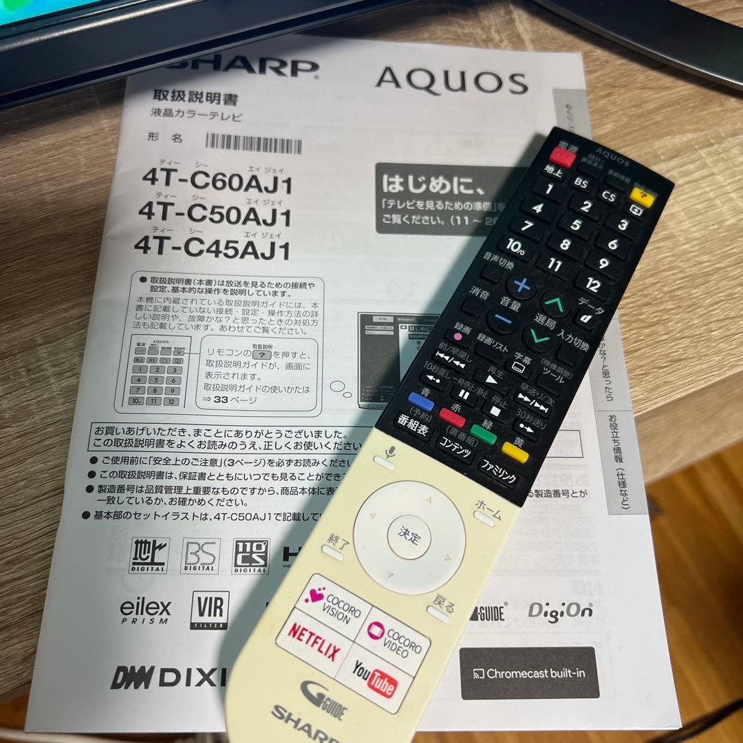 琥珀ジャンク　値引き可　AQUOS 4T-C50A1 液晶テレビ