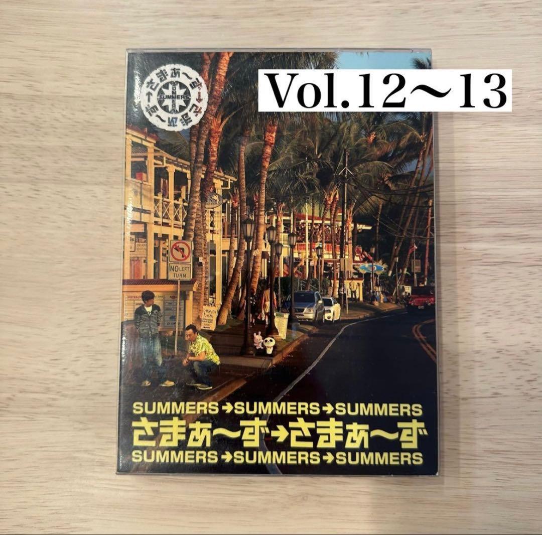 さまぁ〜ず×さまぁ〜ず DVD BOX