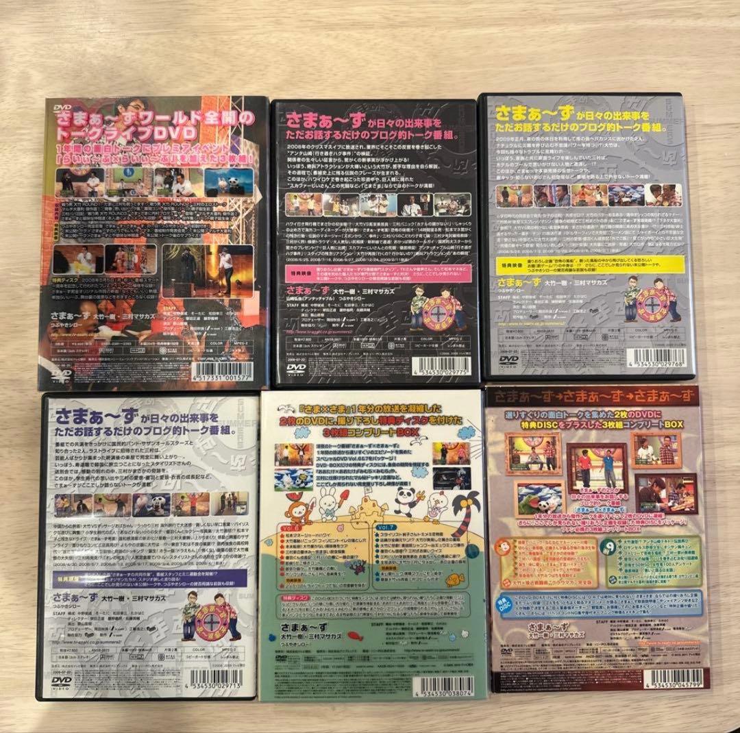 さまぁ〜ず×さまぁ〜ず DVD BOX