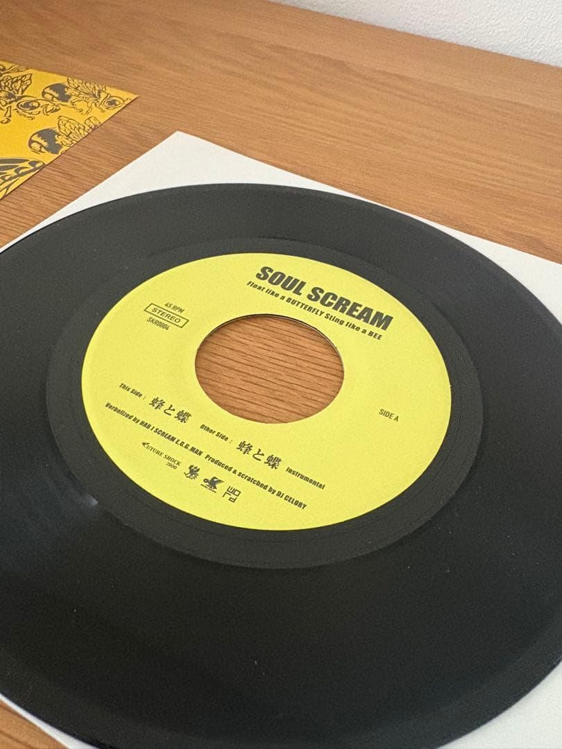 ソウルスクリーム　SOUL SCREAM 蝶と蜂