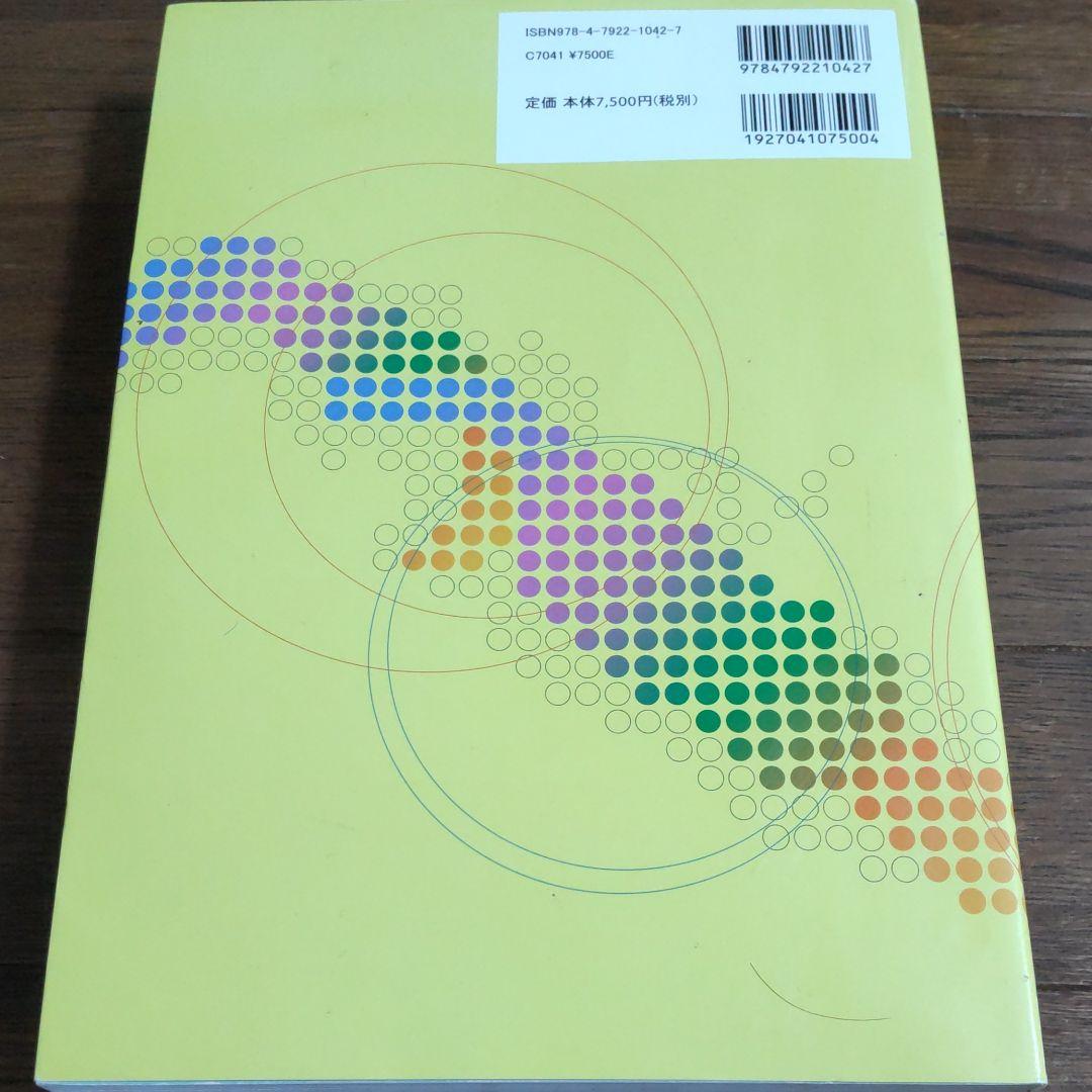 【絶版】全国私立大医学部10ヶ年数学入試問題 : 28大学 (平成11年-20年