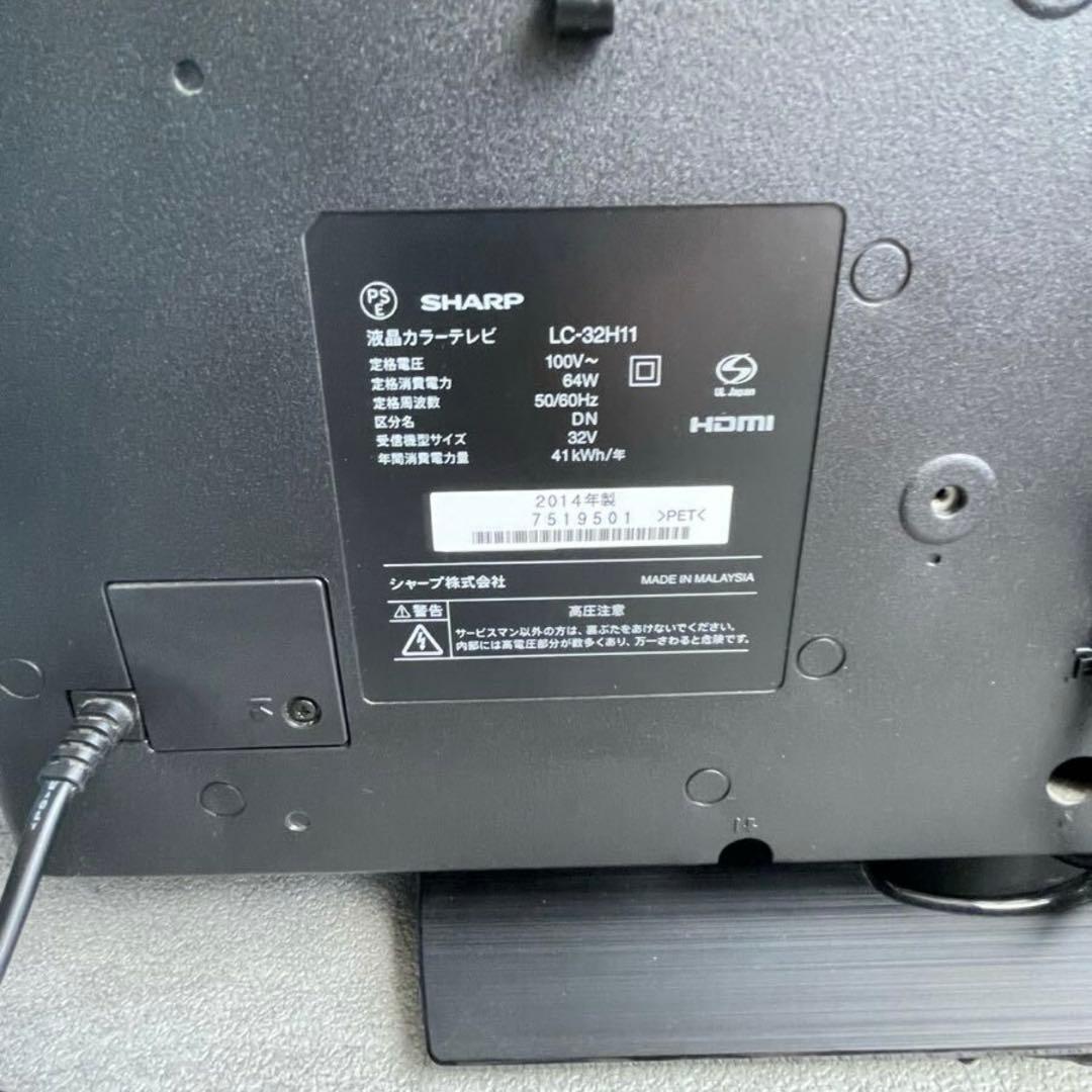 SHARP AQUOSテレビ 32型 LC32H11