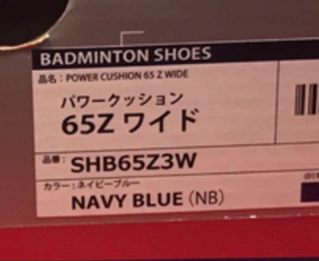 YONEX バドミントンシューズ パワークッション６５zワイド２４cm