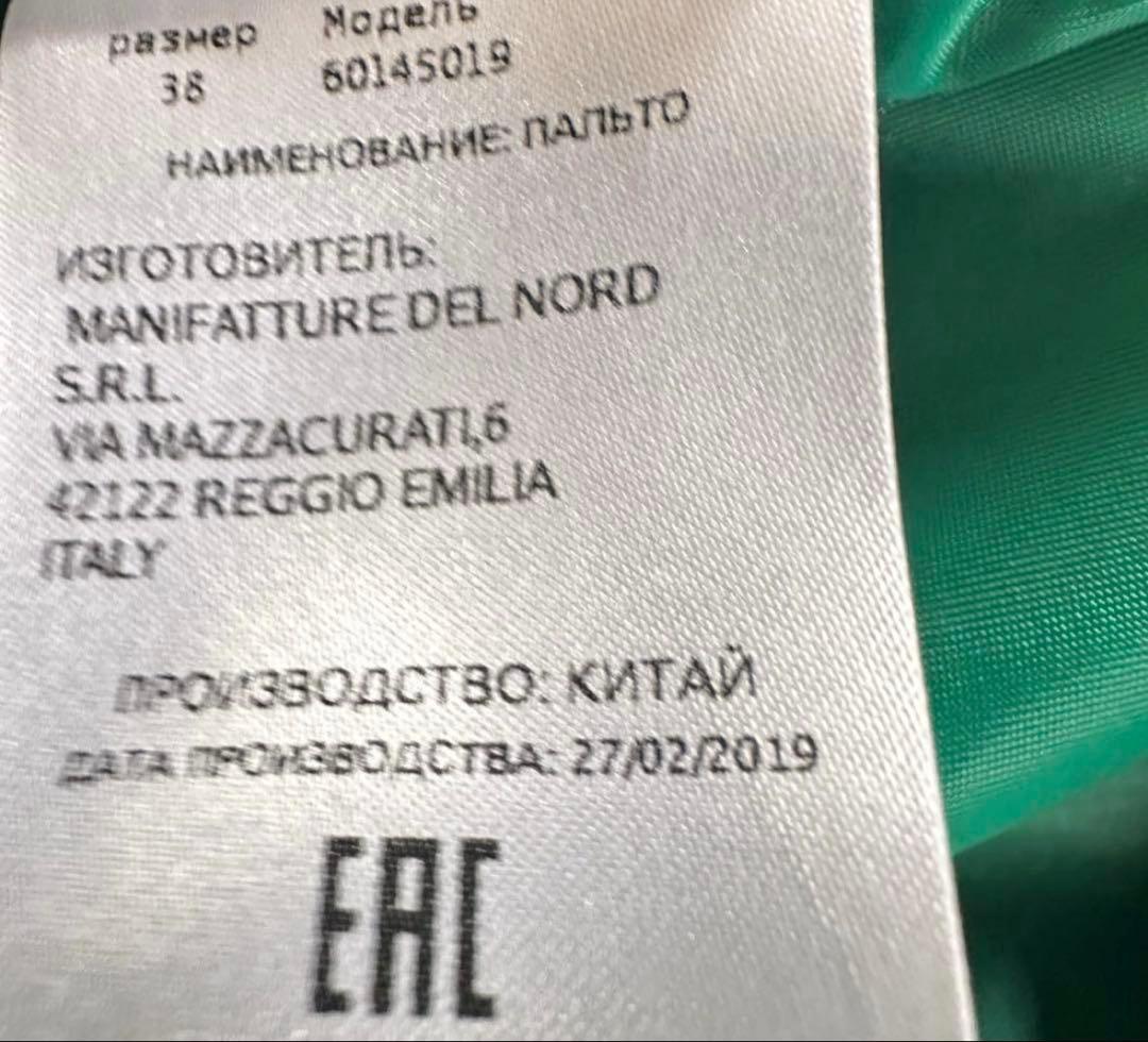 はっぱ　MAX&Co. ランウェイ ウールコートベルト付 グリーン